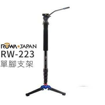 2F ROWA RW-223 單腳支架