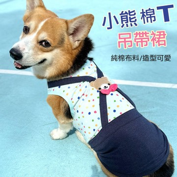 【台灣現貨】狗狗衣服 狗吊帶裙 科基 柯基 防曬衣 狗棉T 棉質背心裙 中型犬 福媽寵物