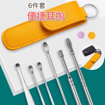 ６件式耳掏組 挖耳棒 掏耳棒 挖耳 掏耳神器組 挖耳勺 挖耳屎