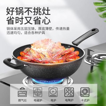 麥飯石不粘鍋炒鍋鐵鍋家用炒菜鍋電磁爐鍋具平底鍋燃氣煤氣灶專用