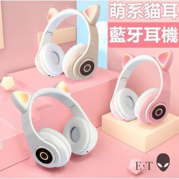 8H出💕萌貓耳朵耳麥 HIFI音質Blue牙耳麥 發光猫耳頭戴式耳麥 兒童耳麥 耳麥 折疊式 充電式