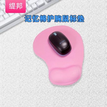 緹邦鼠標墊護腕手腕墊記憶棉硅膠墊辦公筆記本電腦防滑加厚鼠標墊