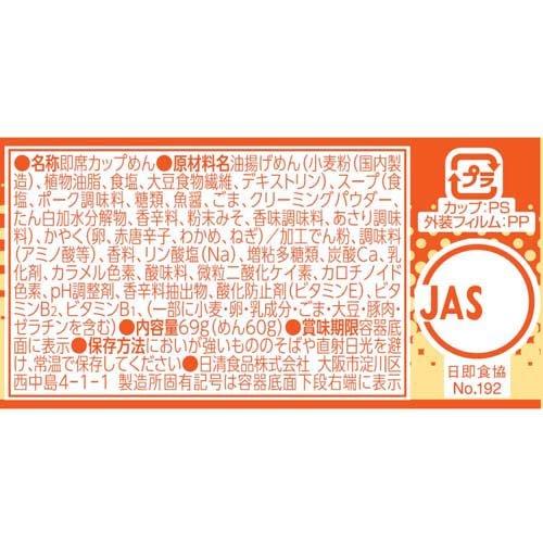 日清のあっさりおだしがおいしいどん兵衛 旨辛チゲうどん 69g*12個セット  日清のどん兵衛