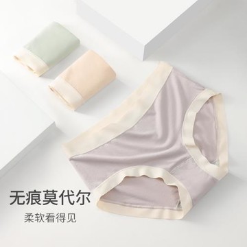 【單條裝】女士內褲莫代爾純棉無痕全棉抗菌襠夏季薄款透氣三角褲
