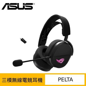 ASUS 華碩 ROG Pelta 三模連線RGB電競耳機