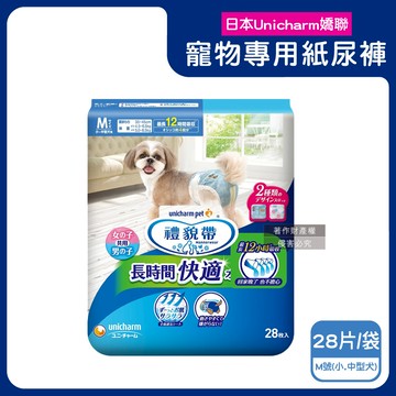 【日本Unicharm嬌聯】禮貌帶長時間系列男女共用寵物專用紙尿褲1袋-28片M號（小.中型犬）（最長12小時吸收，高齡愛寵防漏照護，公母貓狗貼身透氣尿布，毛孩好穿脫生理褲）_廠商直送