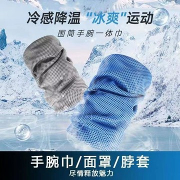 運動擦汗毛巾吸汗速干冰絲夏季冷感頭巾手腕面巾健身跑步男女通用
