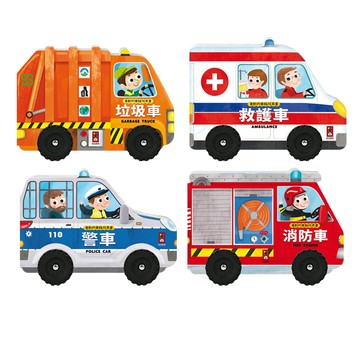 📚三三童趣鋪📚 會動的車輪玩具書-警車/消防車/救護車/垃圾車 FOOD超人 風車圖書 多感官互動書
