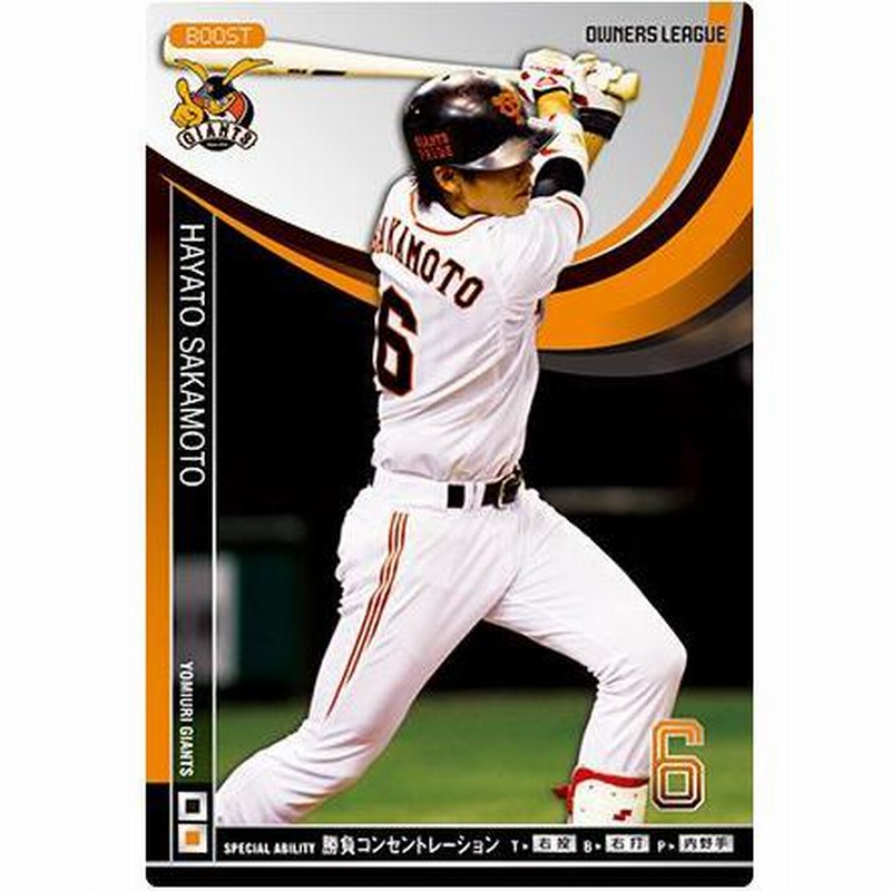 中古】 坂本勇人 Ｐｈｏｔｏ Ｂｏｏｋ／坂本勇人 眠た