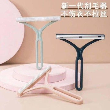 週榜冠軍🎉 衣物除毛球機 手動去毛球器 衣服毛呢除毛 刮毛器 家用毛球修剪器 大衣起球處理
