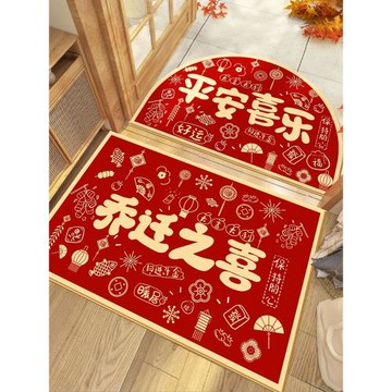 喬遷之喜地墊入戶門墊半圓喜慶地毯搬家新居進門門口家用防滑腳墊