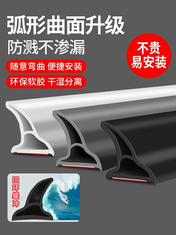 硅膠可彎曲擋水條浴室磁性防水條衛生間阻水淋浴房隔水自粘地面擋