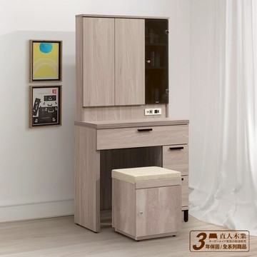【直人木業】LIN淺胡桃81公分化妝桌椅組｜舒心寢間｜APP結帳再賺4%點數#雙11狂購節