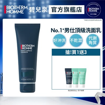 【Biotherm 碧兒泉】男仕 極量深層潔面霜 125ml