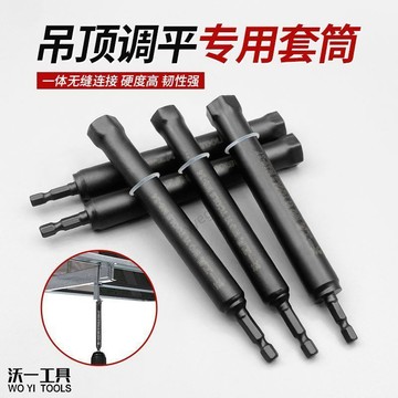 🚀 新品下殺 沃一新款調平套筒頭加長輕鋼龍骨吊頂木工國標絲桿m10螺絲桿吊杆 11・14