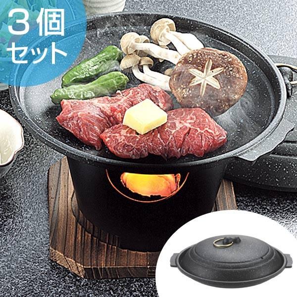 マーブルコート 陶板鍋 懐石 17cm 3個セット （ 懐石料理 鍋 一人用鍋 ...