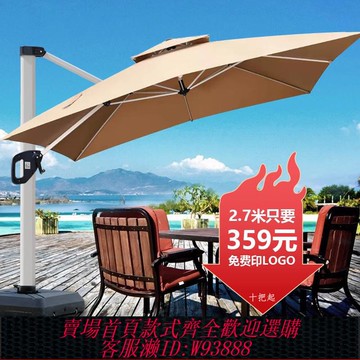 {臺灣公司貨 可打統編}戶外遮陽傘庭院傘露天花園別墅陽臺大太陽傘棚商用擺攤室外羅馬傘
