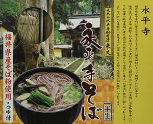 米又 永平寺そば 箱 4食入り ×