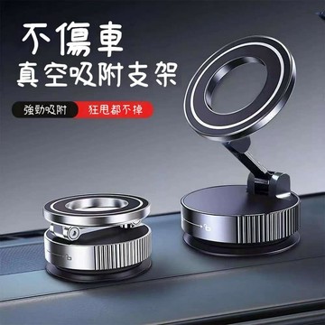 臺灣出貨🔥真空鎖扣 車載支架 磁吸支架 真空吸附 磁吸吸盤 汽車手機支架 吸盤式 導航手機支架 VJNR