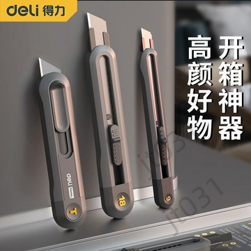 臺灣上新【五金】 得力美工刀壁紙刀重型小號全鋼刀架大號裁紙刀加厚不鏽鋼美工刀片 熱銷