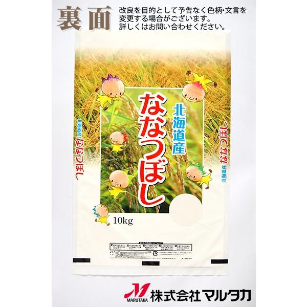 米袋 ラミ フレブレス 北海道産ななつぼし 妖精たち 10kg用 1ケース(500枚入) MN-7810