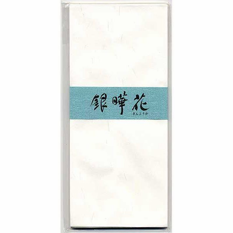 人気ブランドの新作 今村紙工 のし紙 祝 A4 100枚 代引不可