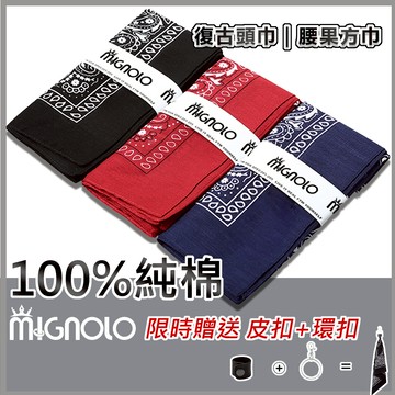 【MIGNOLO💫腰果方巾】100%純棉 復古 腰果頭巾 復古 變形蟲紋 bandana 歐美 街頭 嘻哈小方巾 圍巾