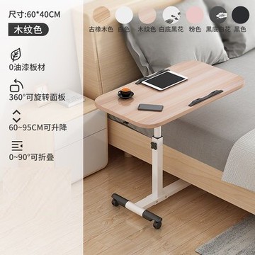 床邊桌 懶人筆記本電腦桌床上書桌臥室簡約移動小桌可折疊旋轉升降床邊桌【CM12042】