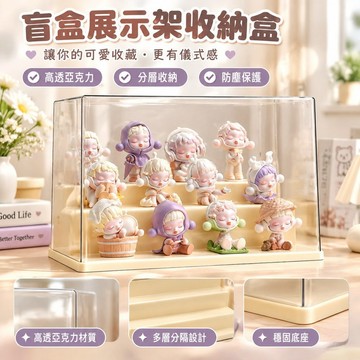 盲盒展示架收納盒亞克力擺件桌麵盒子popmart陳列手辦櫃泡泡瑪特 DKLC