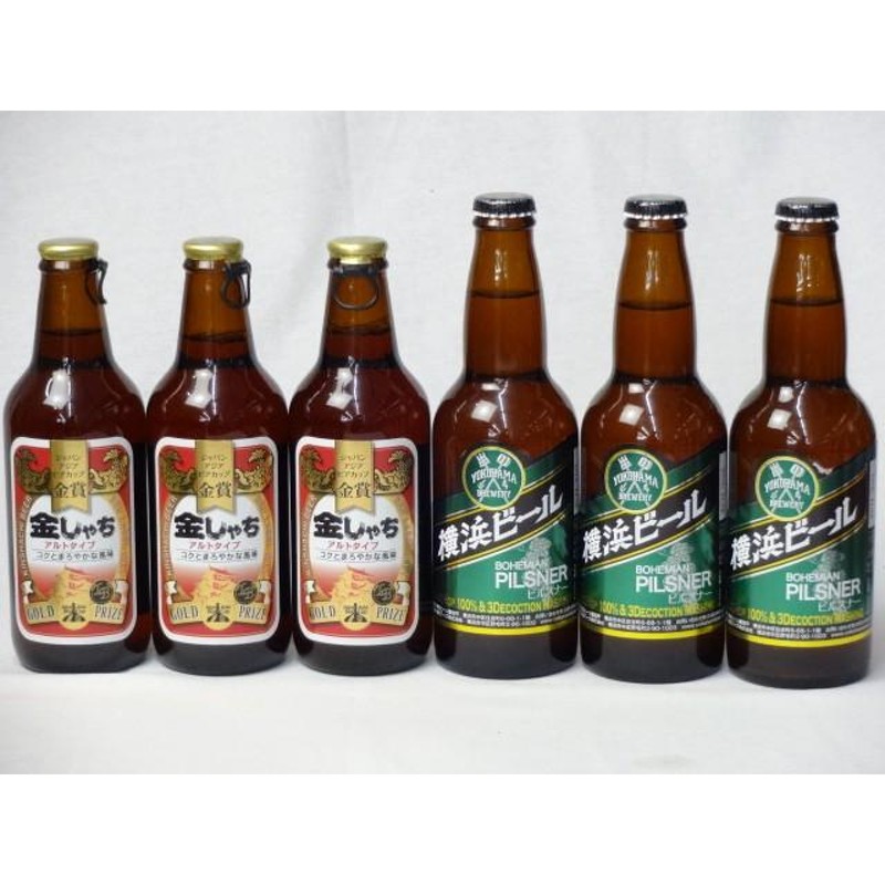 クラフトビール6本セット金しゃちピルスナー330ml×3本金しゃちアルト330ml×3本 - 飲料