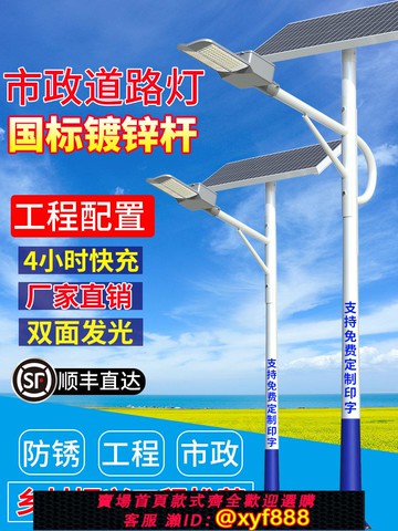 {公司貨 可打統編}太陽能路燈戶外燈新款市政工程新農村超亮大功率6米led高桿燈