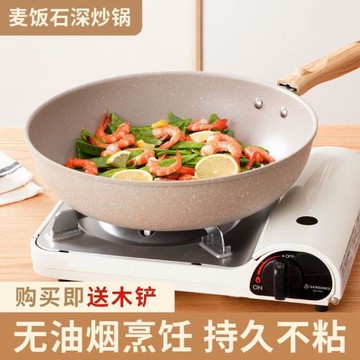 【現貨速發】麥飯石紋不粘鍋炒菜鍋家用煎炒鍋電磁爐燃氣灶適用