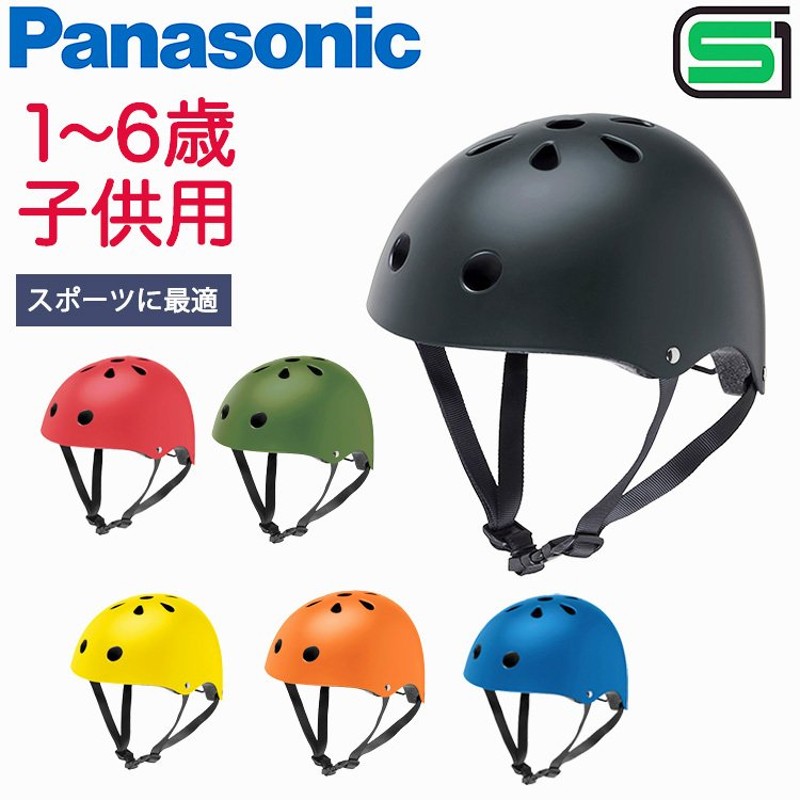 Panasonic パナソニック 幼児用自転車ヘルメット Xs 1歳 6歳向け おしゃれでかわいい子供用キッズヘルメット ストライダーや一輪車にも 通販 Lineポイント最大0 5 Get Lineショッピング