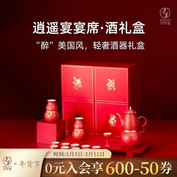 萬仟堂酒具套裝家用陶瓷溫酒器燙酒壺古風白酒杯分酒器逍遙宴宴席