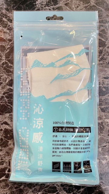 台元紡織 涼感袖套 黑