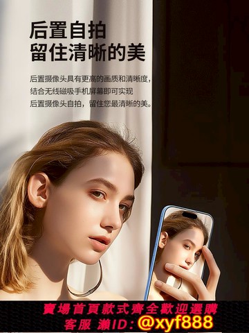 {可打統編 保固一年}遠猴MagneticSelfieScreen磁吸自拍屏后置自拍顯示屏手機同屏器高清監視器后置攝像頭