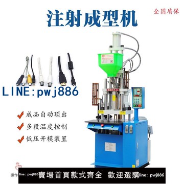 【店家補貼】半自動立式塑料注塑機小型注射成型機20T數據線插頭線材機器