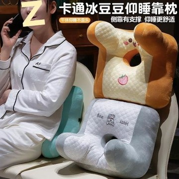 夏季冰吐司趴午睡枕辦公室工位仰睡枕頭成人學生午休神器腰靠抱枕