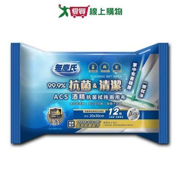 無塵氏ACS酒精拭拖兩用布12枚【愛買】