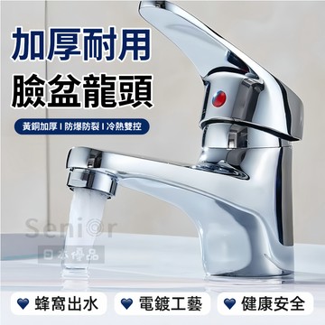 【台灣現貨-當天出貨】銅體 面盆水龍頭單孔 拉桿水龍頭 冷熱水龍頭 臉盆水龍頭 單孔龍頭 面盆龍頭 立式龍頭 陶瓷閥芯
