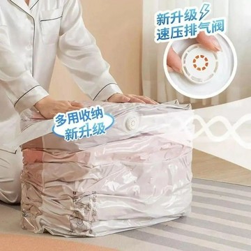 🔥臺灣出貨🔥新款加厚【免抽氣】家用宿舍立體兩用換季衣服棉被真空壓縮收納袋