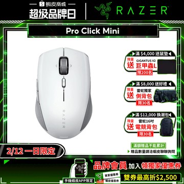 Razer 雷蛇 Pro Click Mini 無線電競滑鼠 雙模連線 靜音滑鼠 無線滑鼠 雷蛇滑鼠 藍芽滑鼠
