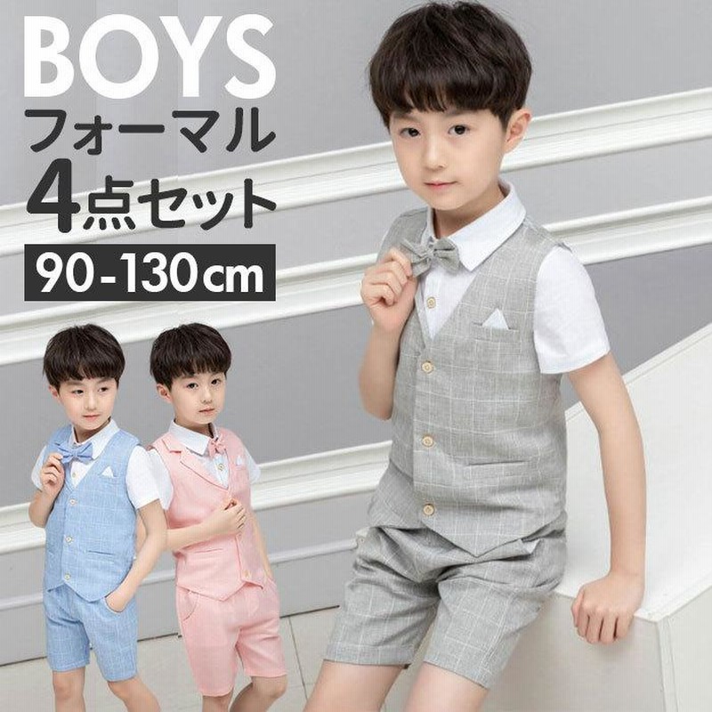 コムサ かっこいいキッズフォーマル4点セット コムサイズム（COMME CA