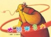 大熊米多力[二手書_良好]