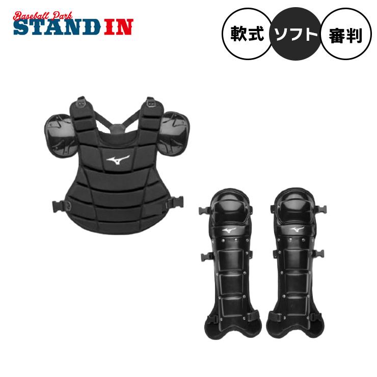 新しく着き MIZUNOプロ プロテクター他 審判用具6点セット