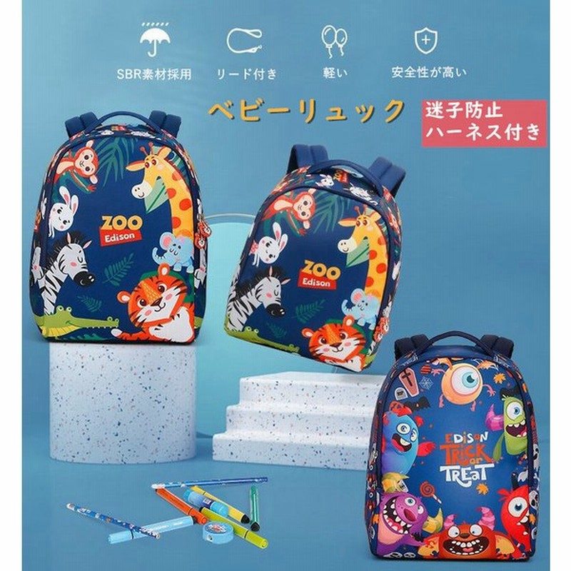 迷子紐付きリュック 子供 リュック バッグ動物 通園通学 迷子 リード ハーネス付き 安全 外出用 キッズ ベビー用品 かわいい 男の子 女の子 通販 Lineポイント最大0 5 Get Lineショッピング