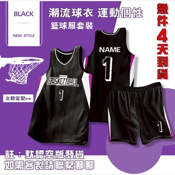 免運🏀訂製美式球服|美式籃球服套裝|客製號碼|團體印號|球衣套裝|籃球衣套裝|籃球服|球隊款籃球服籃球隊服|客製化籃球衣