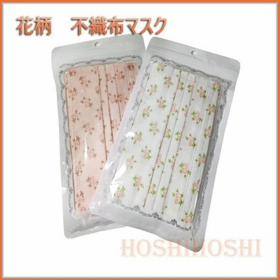不織布マスク 大人 使い捨てマスク 不織布 枚 プリント おしゃれ 花柄 花粉 対策 飛沫防止 3層構造 ピンク ホワイト 可愛い マスク 通販 Lineポイント最大get Lineショッピング