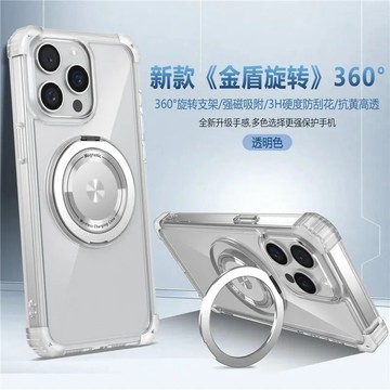 金盾旋轉 360°旋轉支架 磁吸手機殼 適用於 iPhone16 15 14 13 12 11 ProMax 防摔保護殼