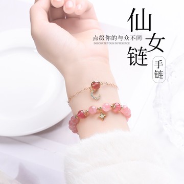 千尋雨草莓晶粉晶手鏈女款桃花招財星月手串森系小眾設計閨蜜禮物